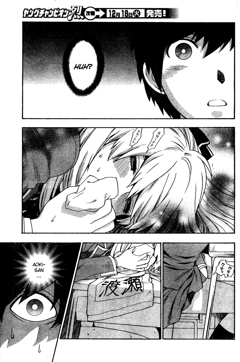 Hen Koi - The After School Diary Chapter 1 page 12 - Chapter 1