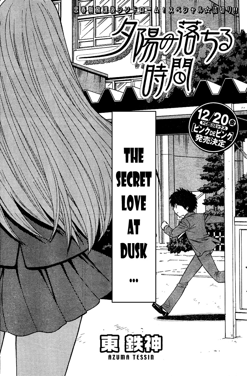Hen Koi - The After School Diary Chapter 1 page 4 - Chapter 1