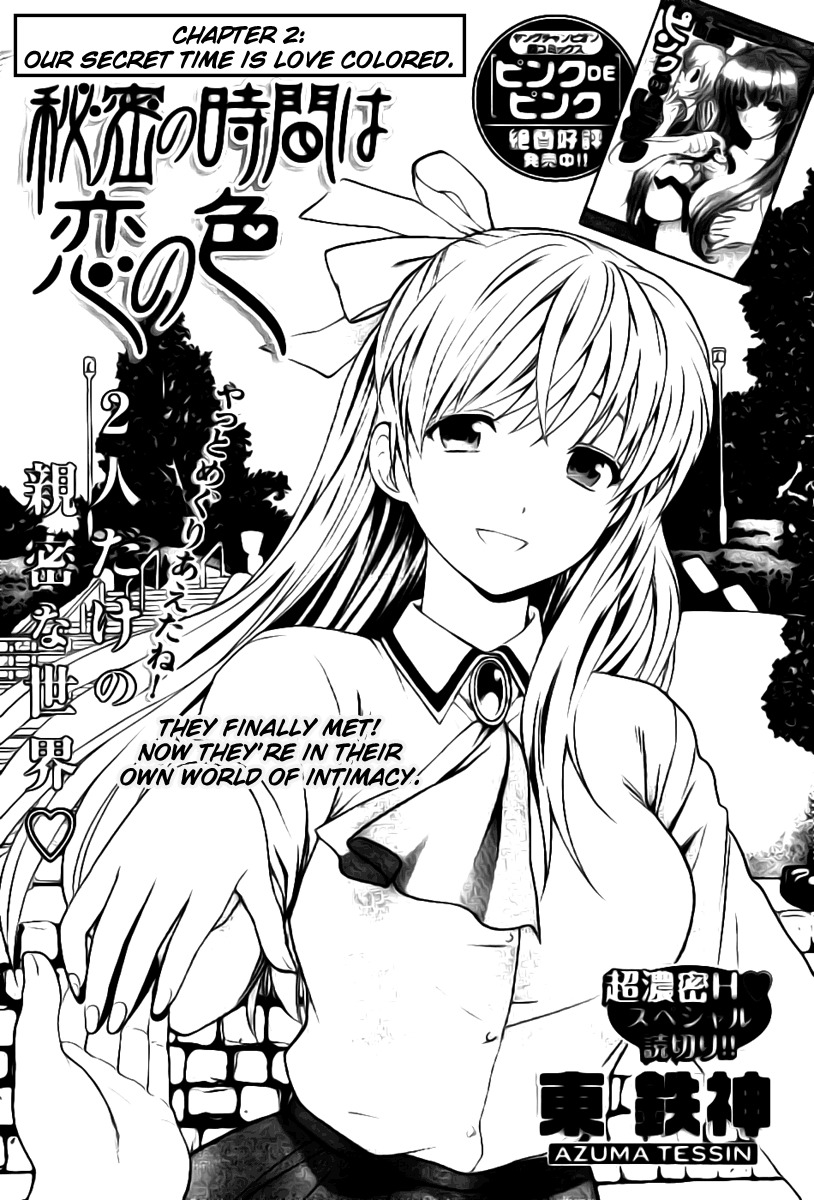 Hen Koi - The After School Diary Chapter 2 page 2 - Chapter 2