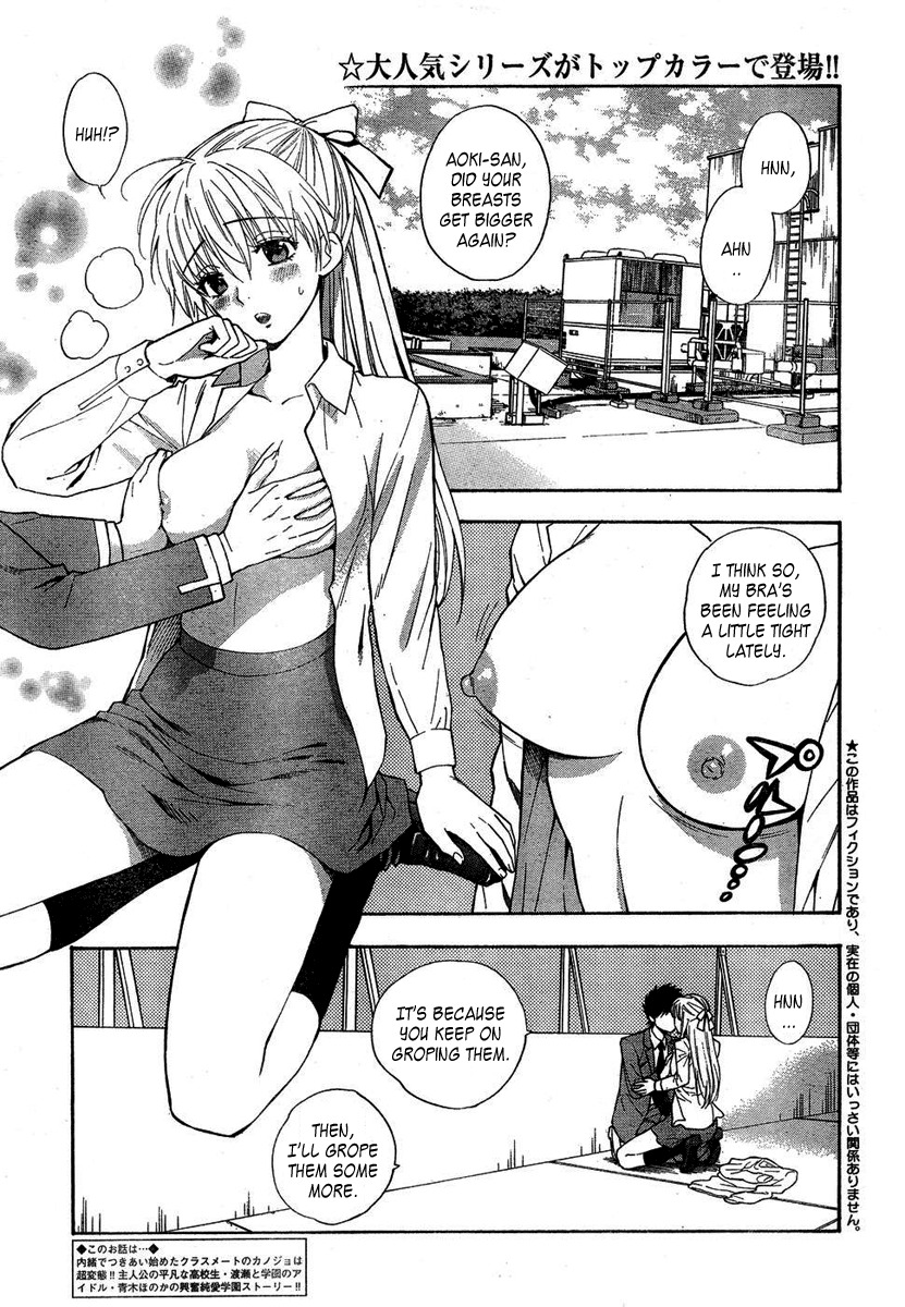 Hen Koi - The After School Diary Chapter 3 page 3 - Chapter 3