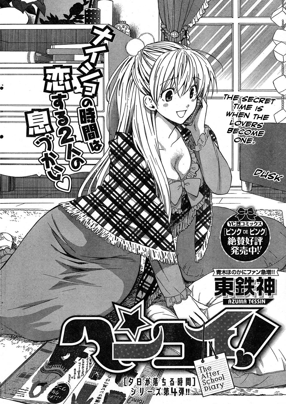 Hen Koi - The After School Diary Chapter 4 page 4 - Chapter 4