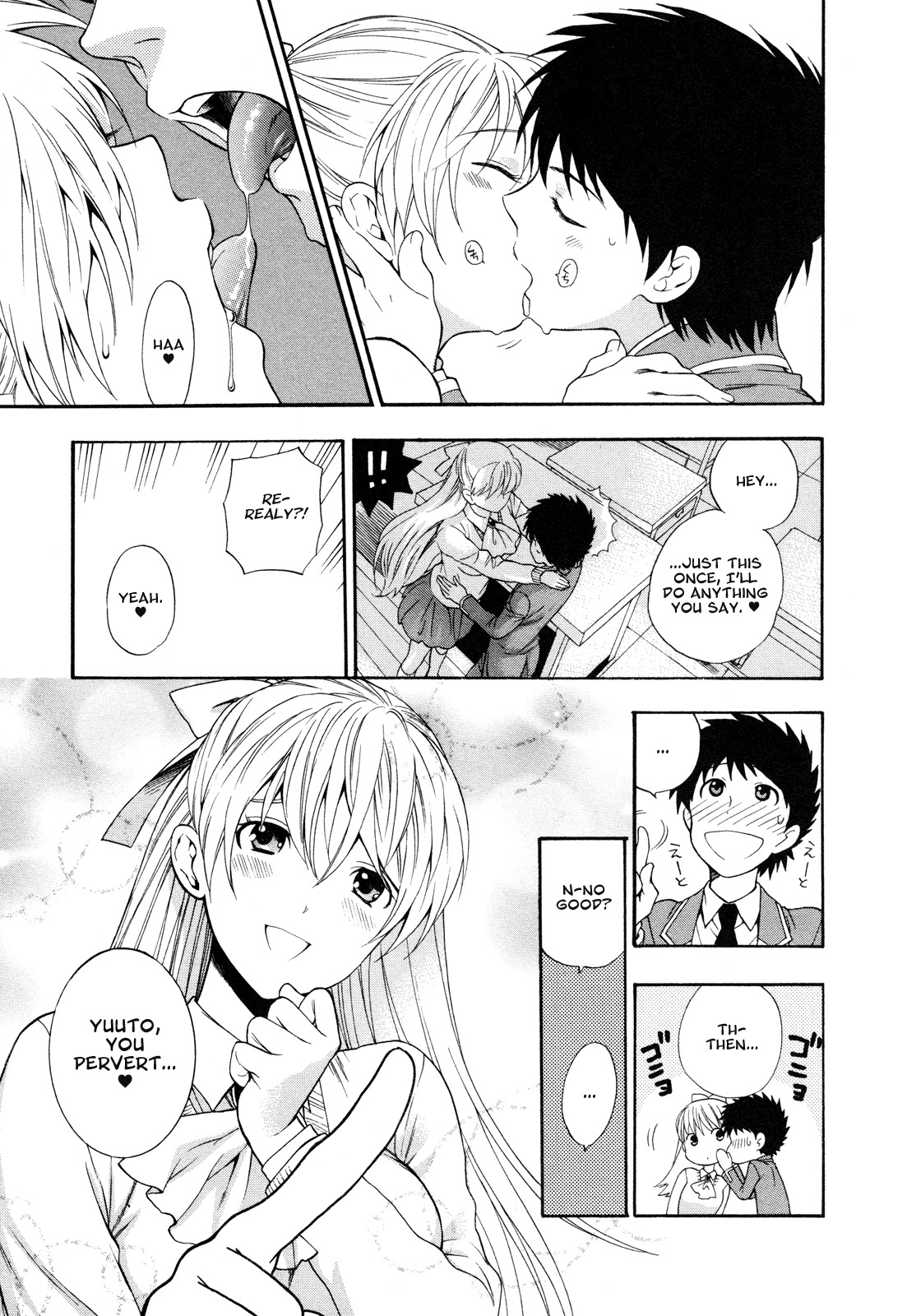 Hen Koi - The After School Diary Chapter 8 page 15 - Chapter 8