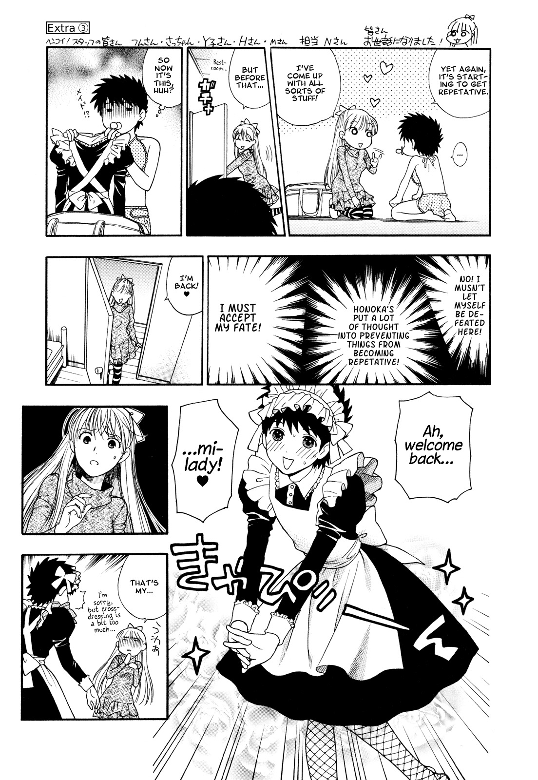 Hen Koi - The After School Diary Chapter 9 page 26 - Chapter 9 [END]
