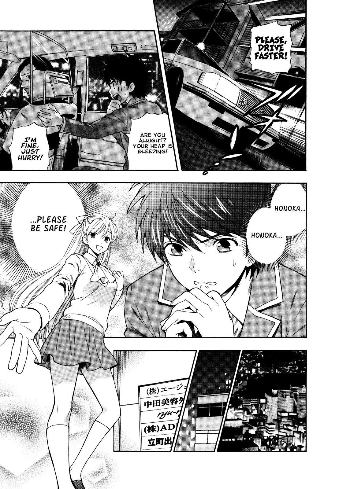 Hen Koi - The After School Diary Chapter 9 page 5 - Chapter 9 [END]
