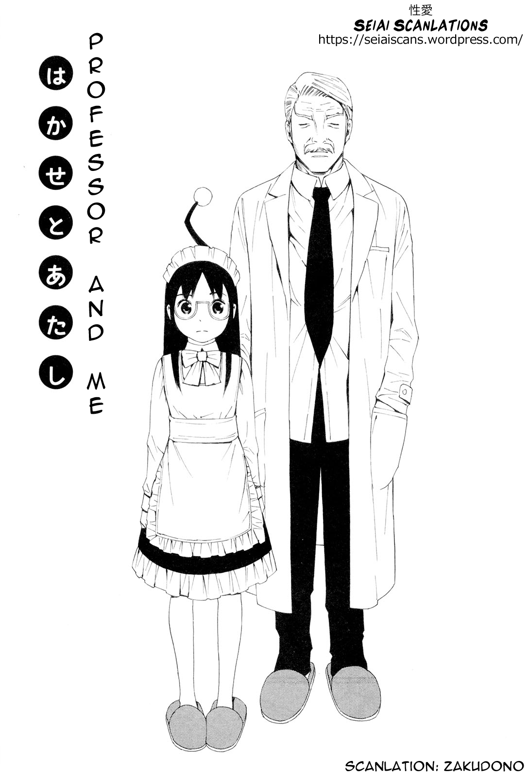 Hen na Nee-san Chapter 4.2 page 1 - Chapter 4 v2 : Professor and Me