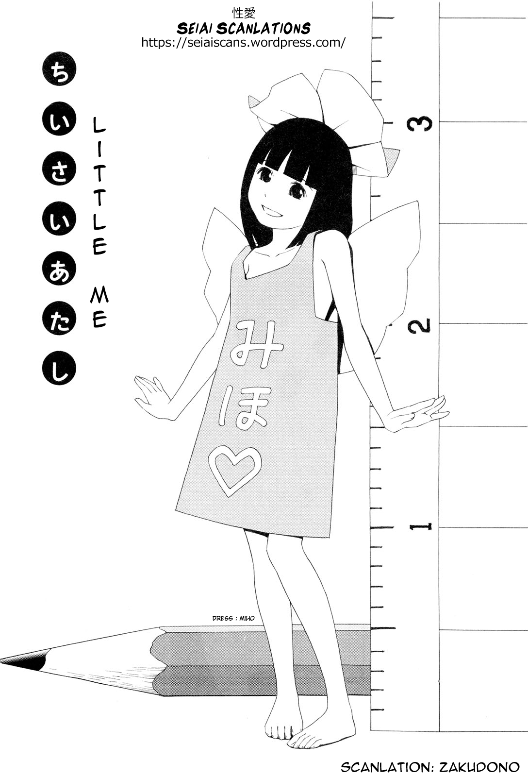 Hen na Nee-san Chapter 5.2 page 1 - Chapter 5 v2 : Little Me