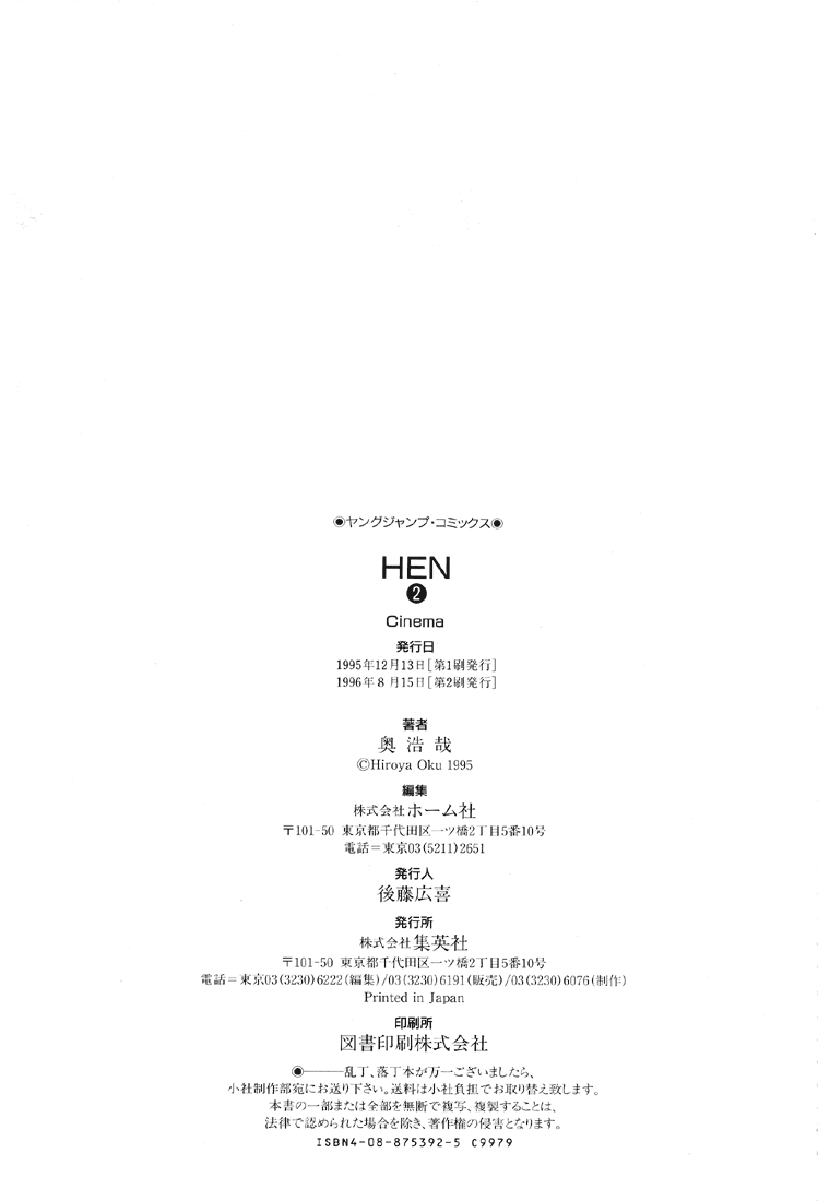 Hen Chapter 24 page 23 - Chapter 24: I Am Your Family
