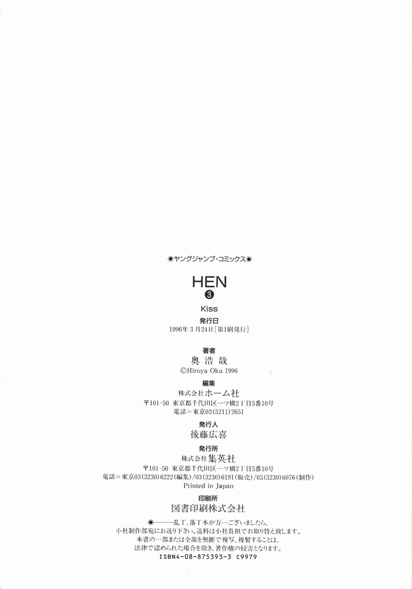 Hen Chapter 36 page 24 - Chapter 36: First Move Wins