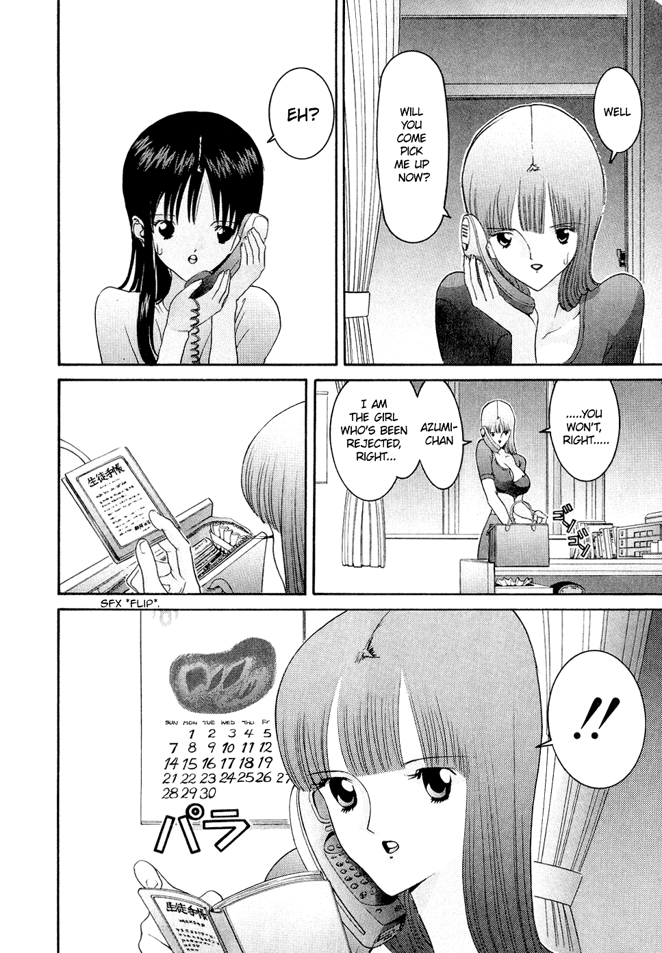 Hen Chapter 47 page 5 - Chapter 47: Defenseless Condition