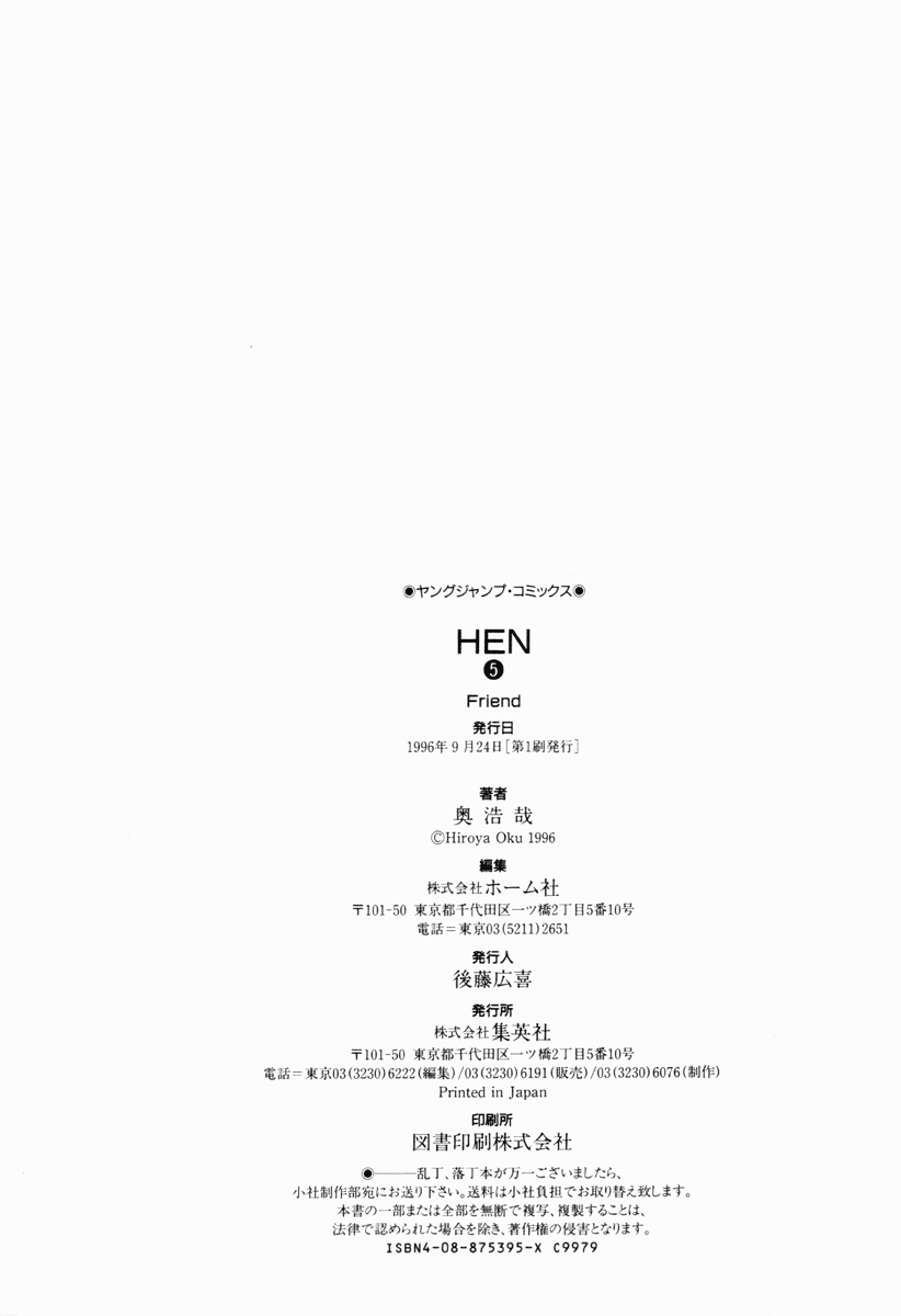 Hen Chapter 60 page 25 - Chapter 60: Shoot