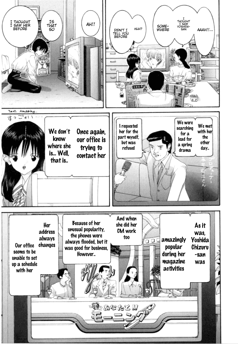 Hen Chapter 69 page 4 - Chapter 69: Rumored Couple