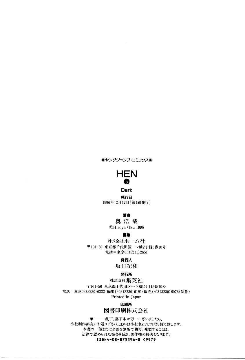 Hen Chapter 71 page 22 - Chapter 71: Sato's Honey