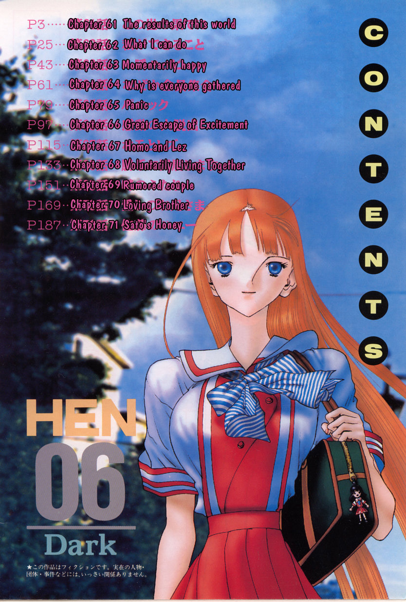 Hen Chapter 71 page 3 - Chapter 71: Sato's Honey