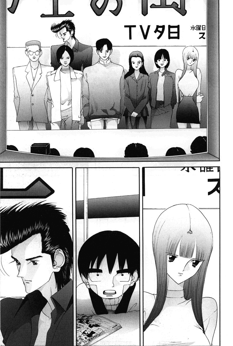 Hen Chapter 75 page 18 - Chapter 75: Advance in Showbusiness