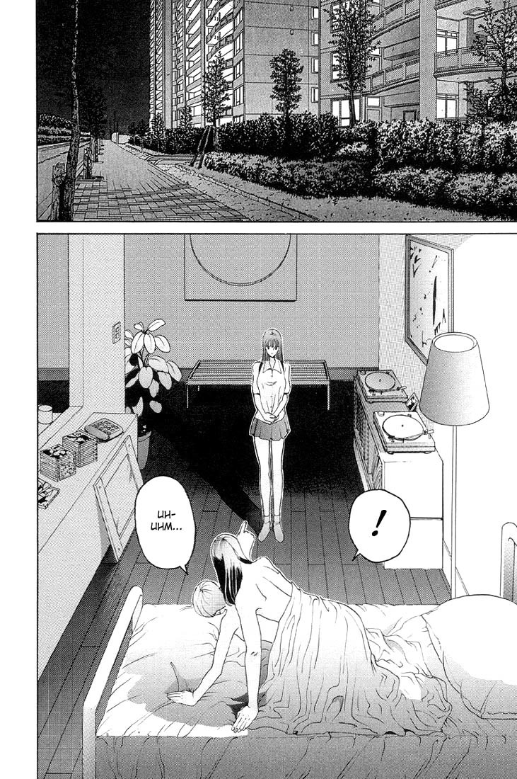 Hen Chapter 8 page 8 - Chapter 8: The Girl Who Spoke Hakata Dialect