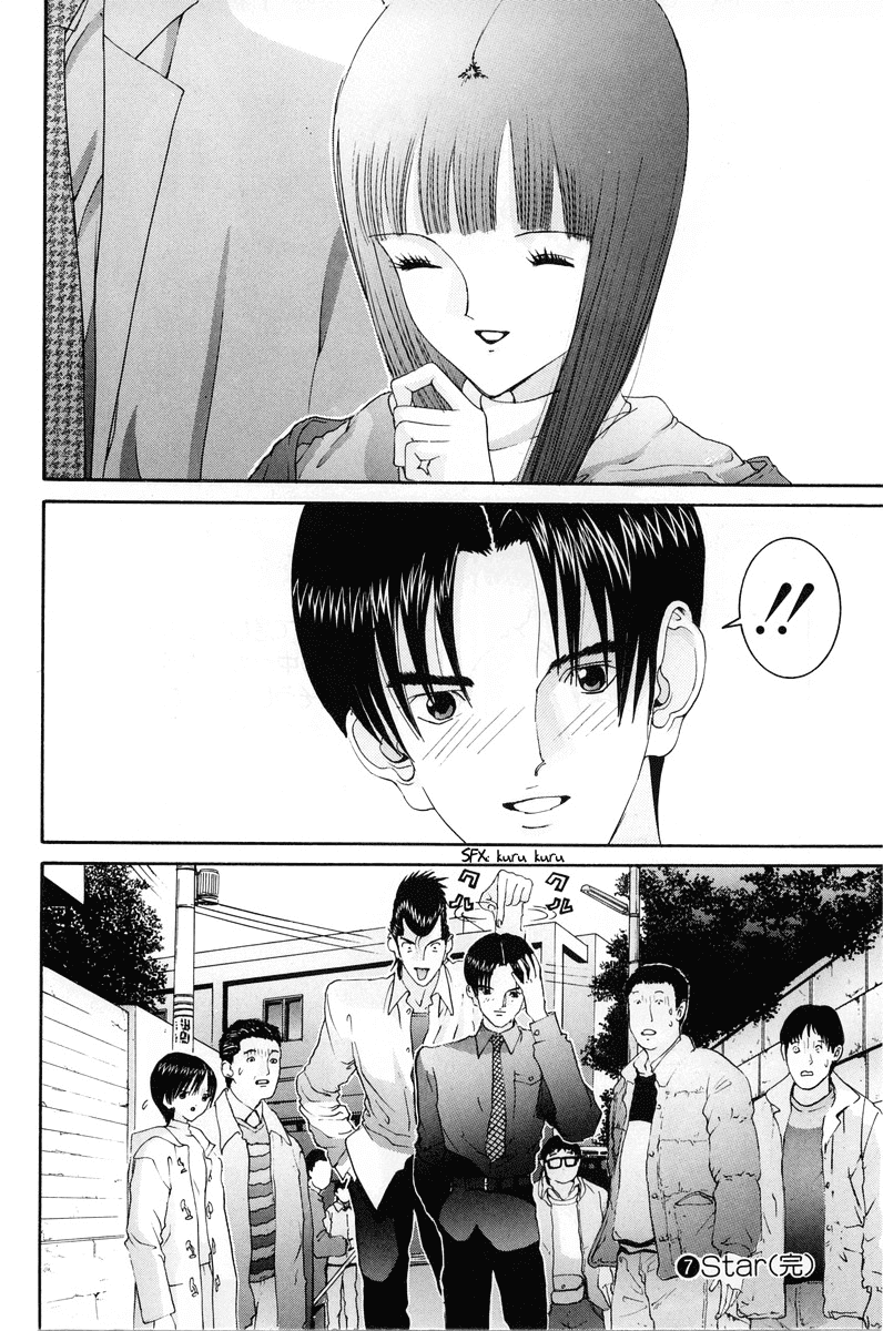 Hen Chapter 83 page 22 - Chapter 83: I'm a Homo