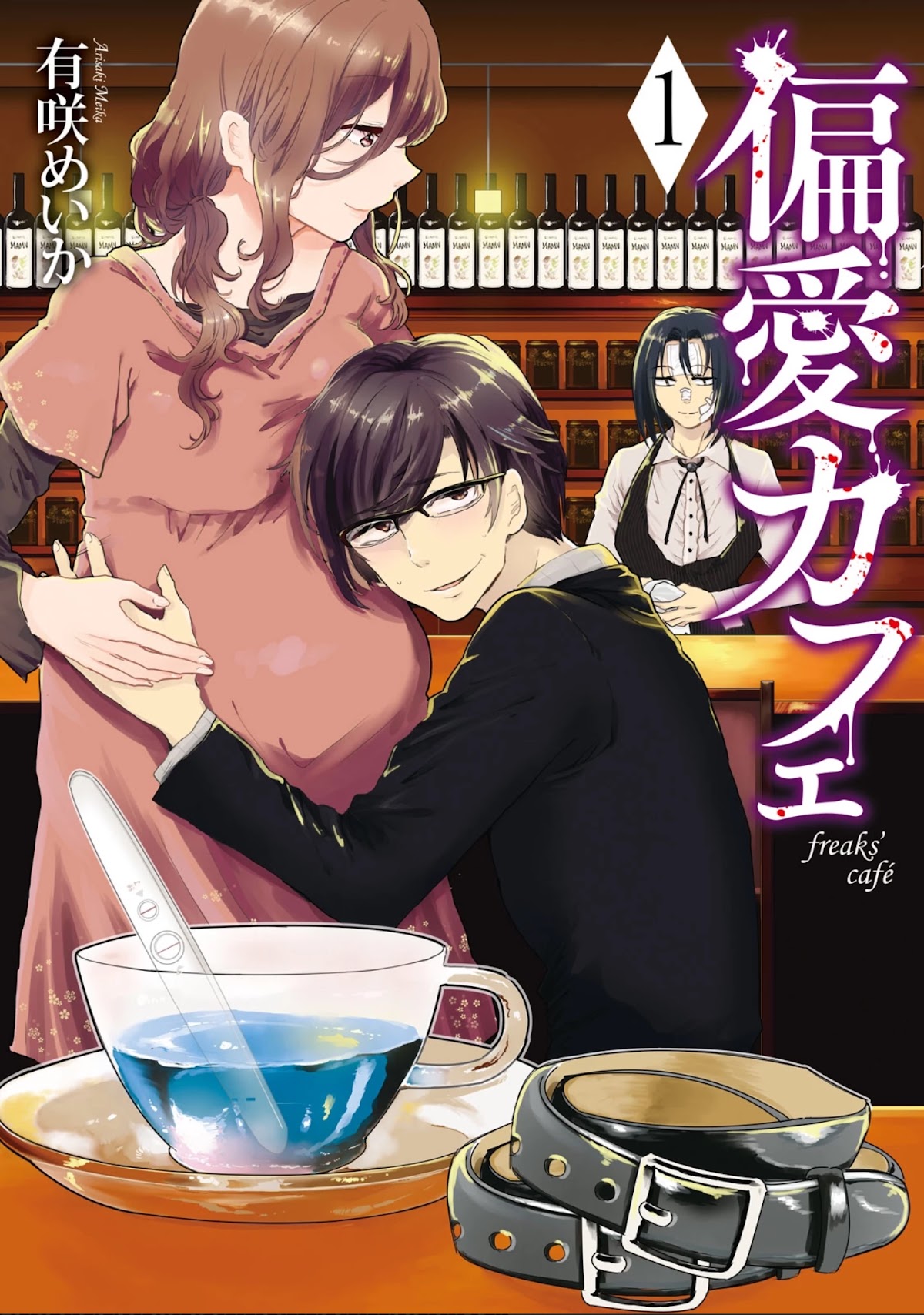 Henai Café Chapter 1 page 1 - Chapter 1: Menophilia