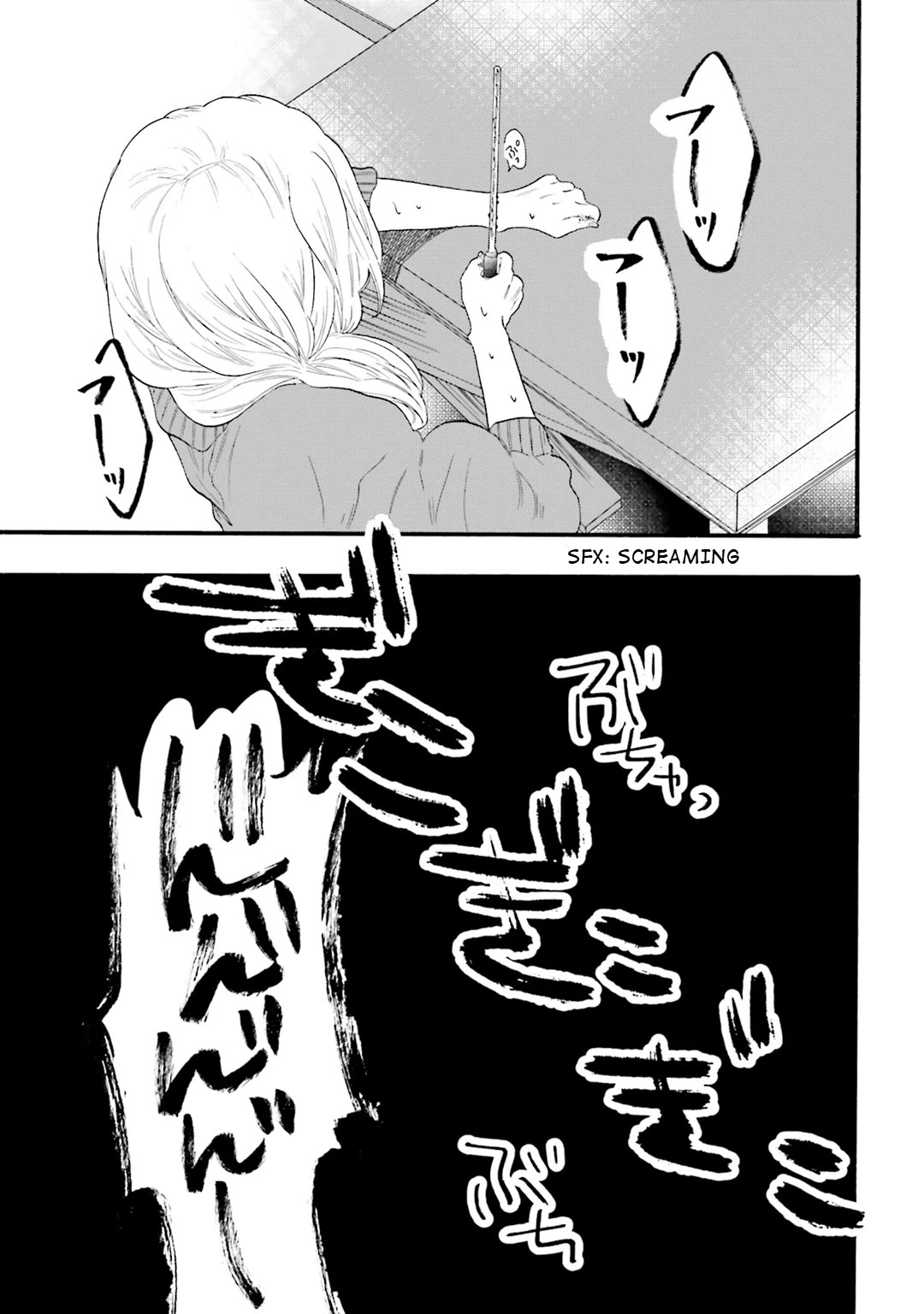 Henai Café Chapter 16 page 27 - Chapter 16: Case 16 - Necrophilia