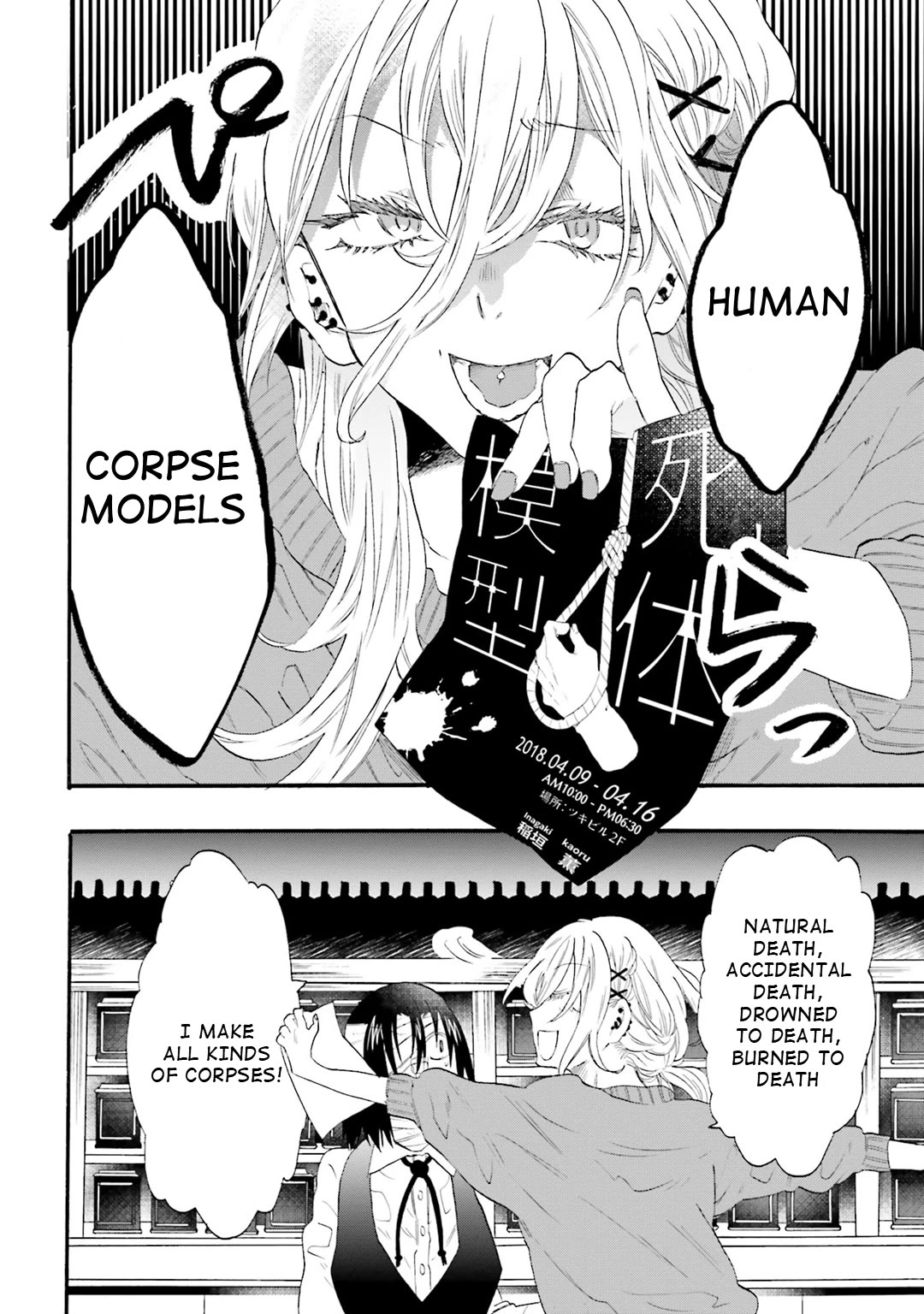Henai Café Chapter 16 page 4 - Chapter 16: Case 16 - Necrophilia