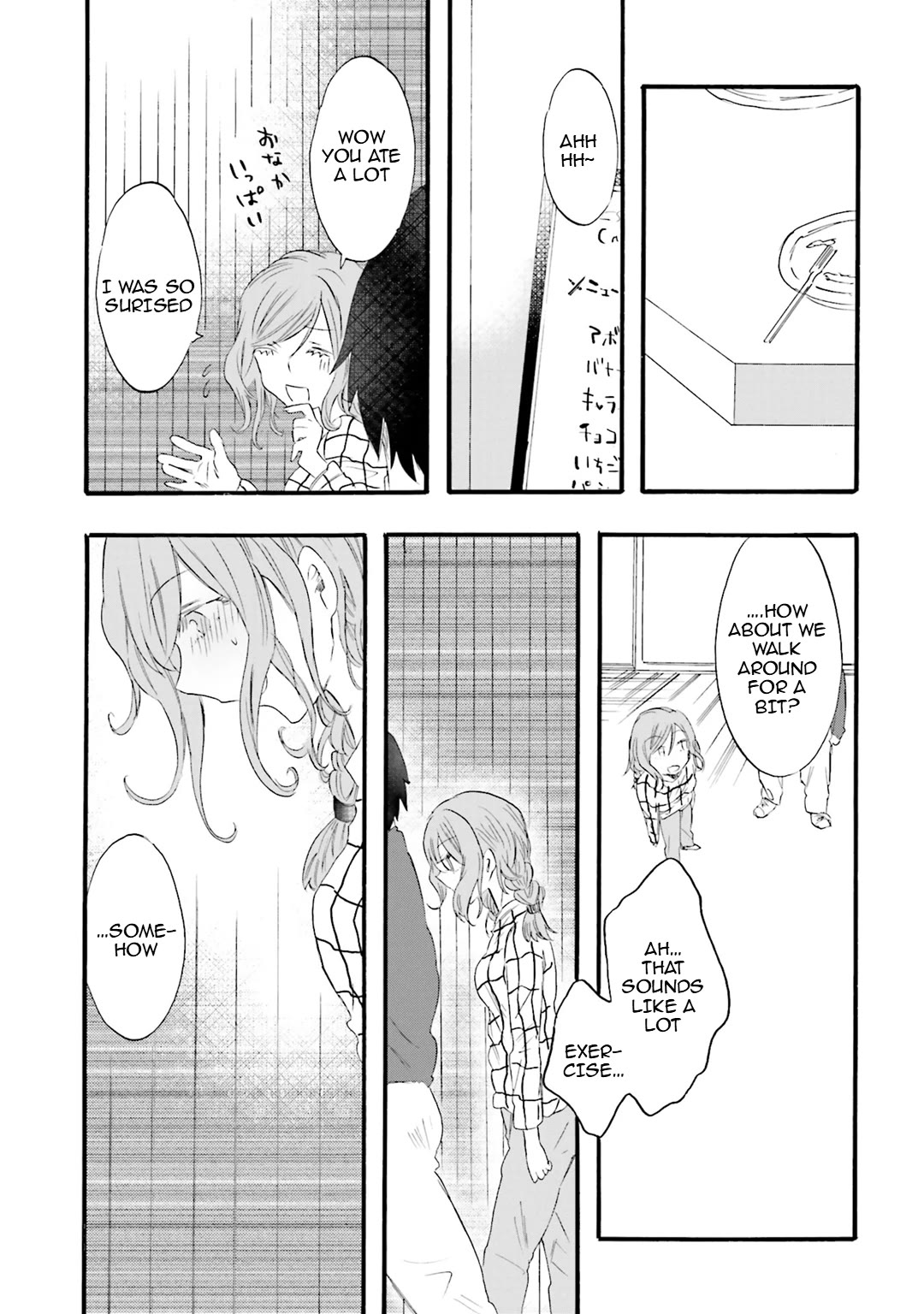 Henai Café Chapter 19 page 23 - Chapter 19: Case 19 - Scopophilia