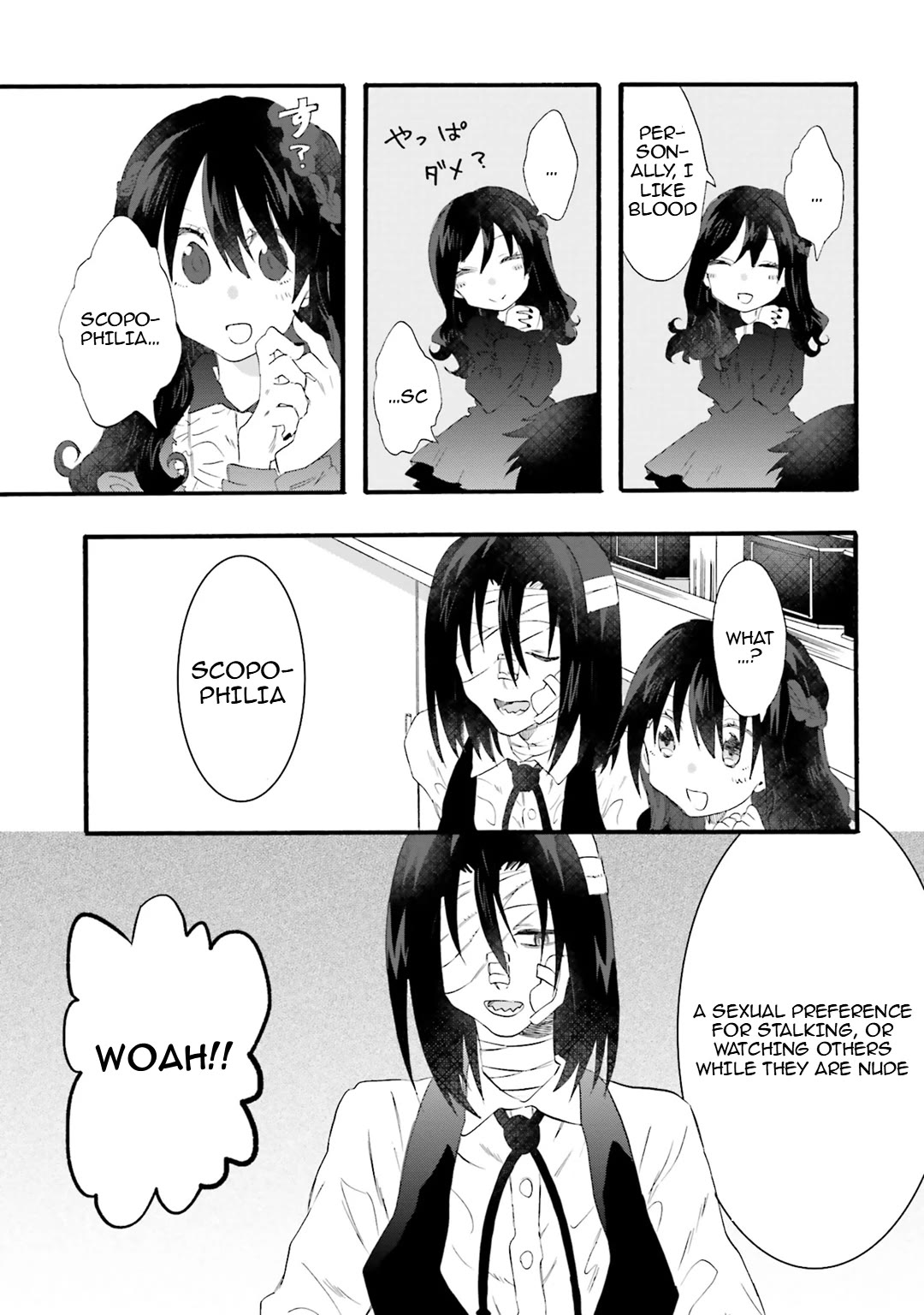 Henai Café Chapter 19 page 5 - Chapter 19: Case 19 - Scopophilia