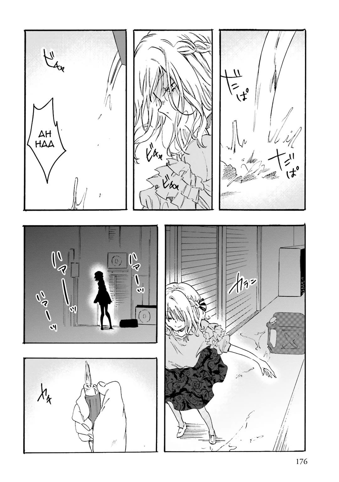 Henai Café Chapter 22 page 28 - Chapter 22: Case 22 - Pyrophilia