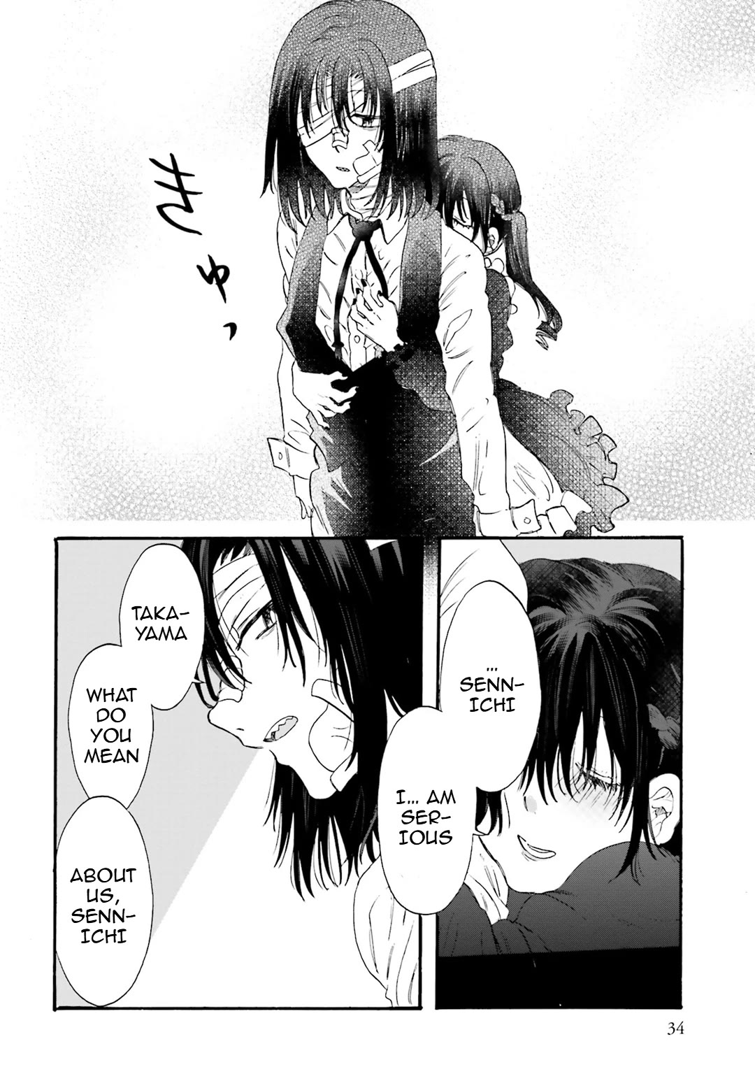 Henai Café Chapter 23 page 32 - Chapter 23: Case 23 - Sitophilia