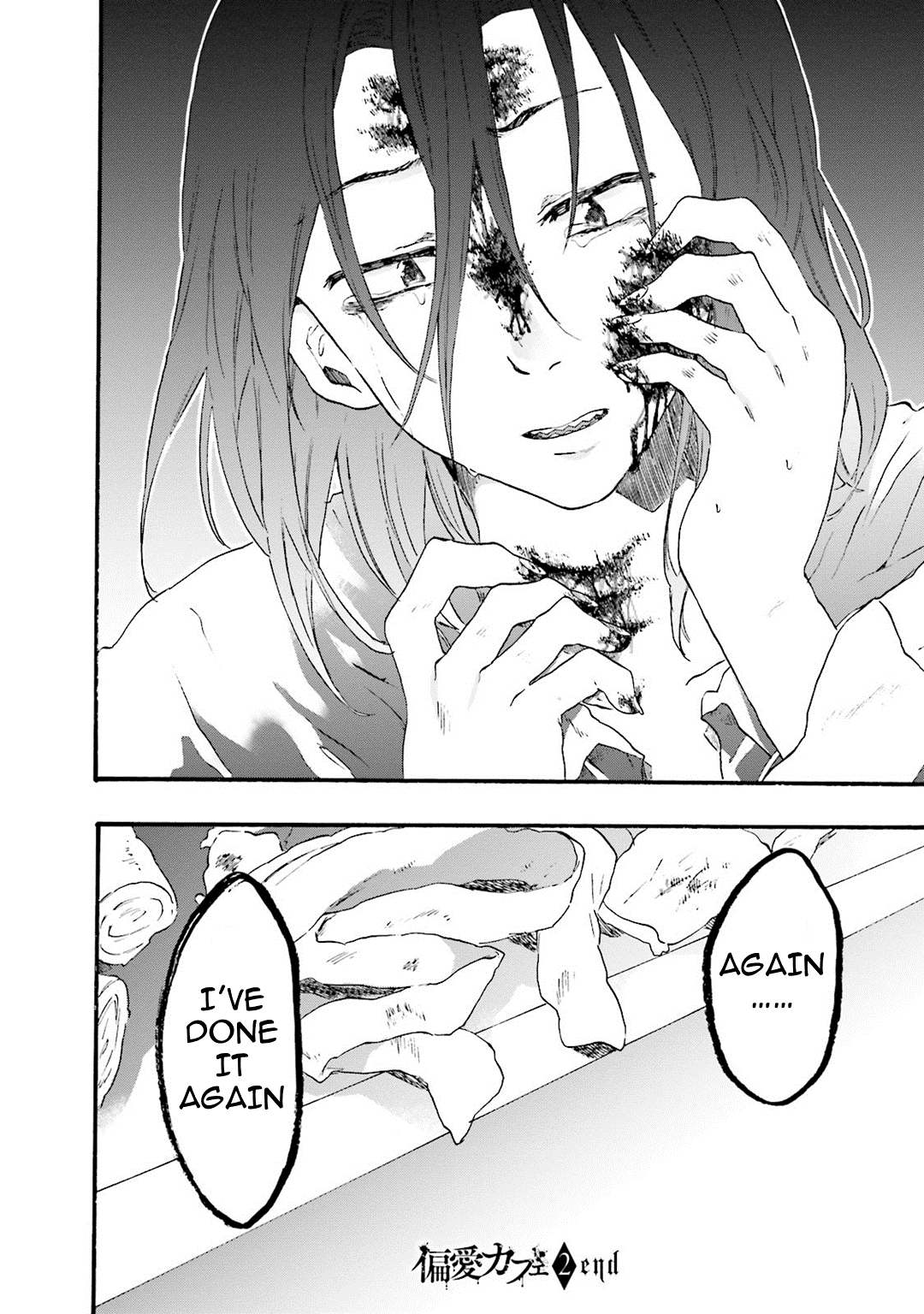 Henai Café Chapter 8 page 46 - Chapter 8: Case 8 - Formicophilia