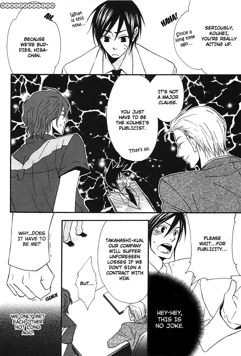 Henai Prince Chapter 1 page 17 - Chapter 1