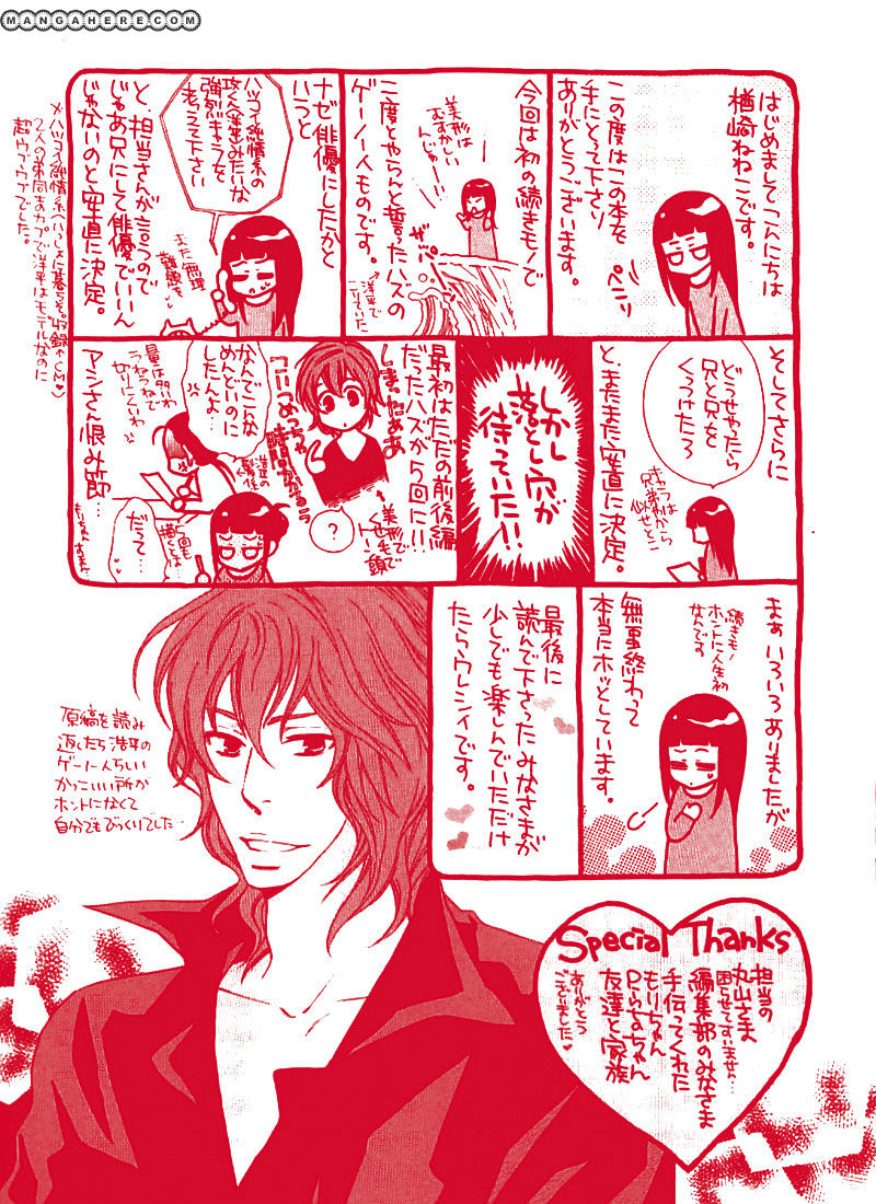 Henai Prince Chapter 6 page 12 - Chapter 6