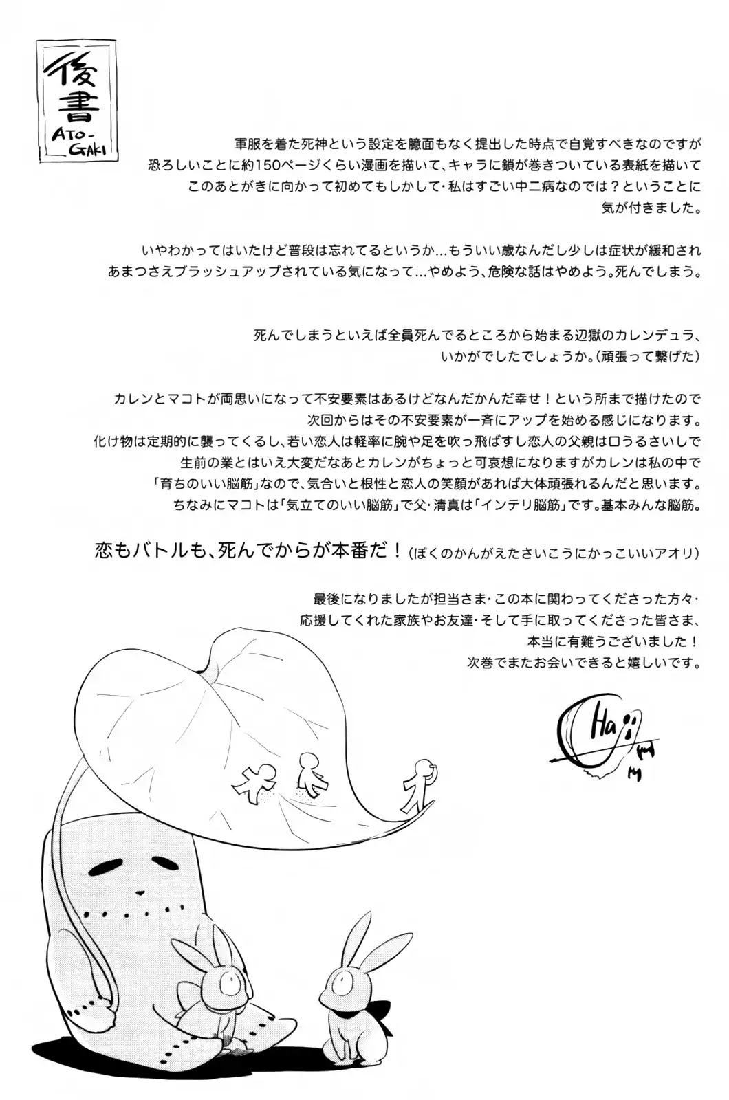 Hengoku no Calendula Chapter 5.5 page 24 - Chapter 5.5