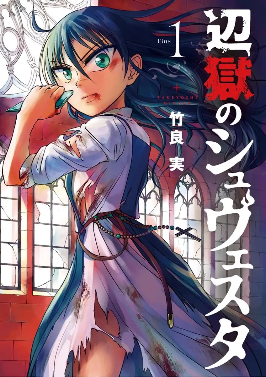 Hengoku no Schwester Chapter 1 page 1 - Chapter 1: Ella