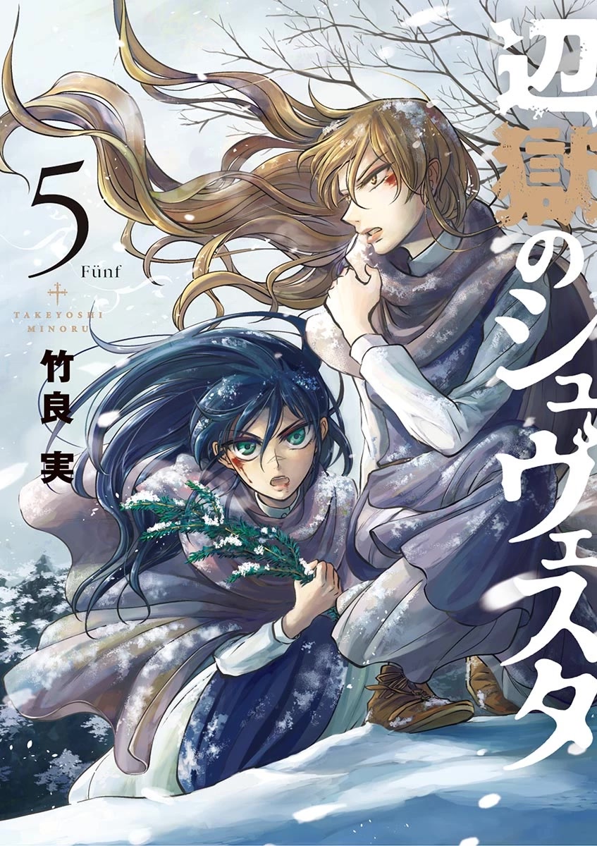 Hengoku no Schwester Chapter 21 page 1 - Chapter 21: Bright Stars