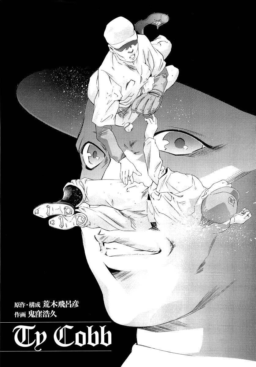 Henjin Henkutsu Retsuden Chapter 2 page 2 - Chapter 2: Ty Cobb (2)