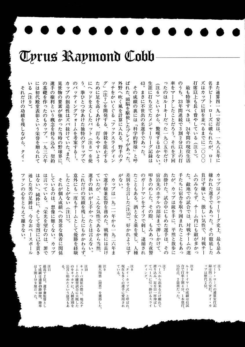 Henjin Henkutsu Retsuden Chapter 2 page 37 - Chapter 2: Ty Cobb (2)