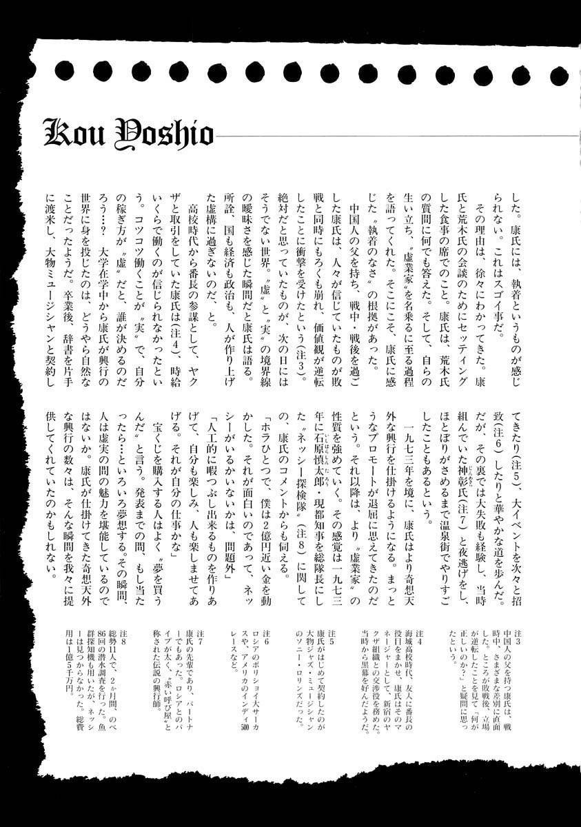 Henjin Henkutsu Retsuden Chapter 3 page 53 - Chapter 3: Kou Yoshio