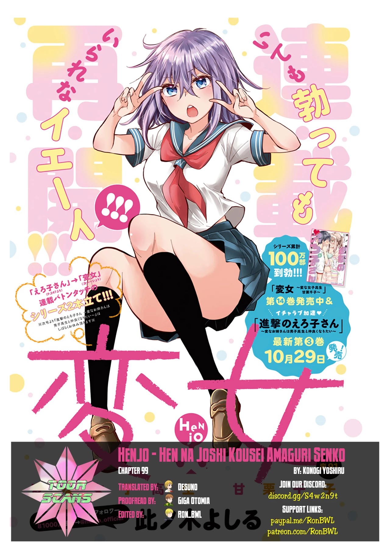 Henjo - Hen na Joshi Kousei Amaguri Senko Chapter 100 page 1 - Chapter 100