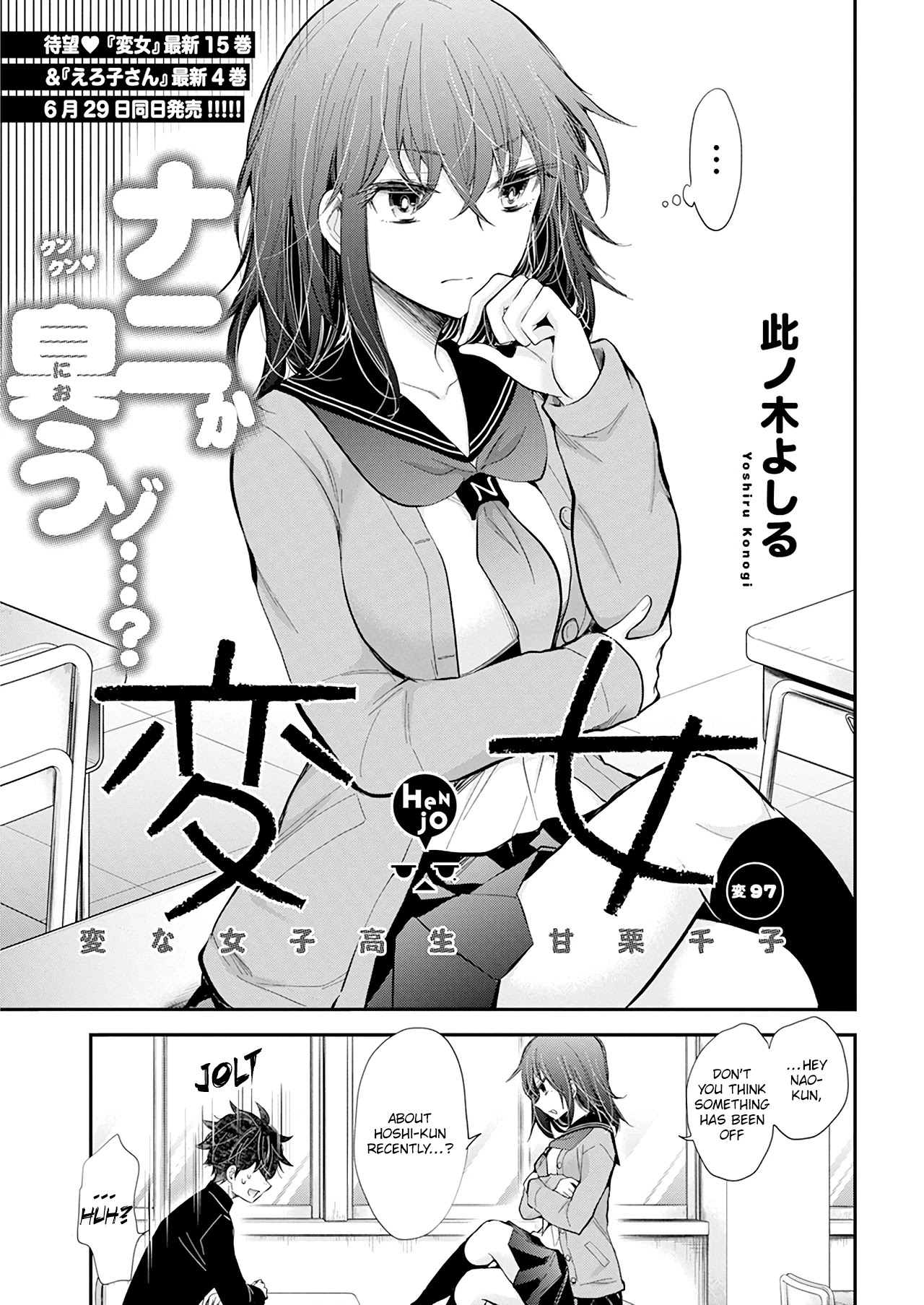 Henjo - Hen na Joshi Kousei Amaguri Senko Chapter 102 page 2 - Chapter 102