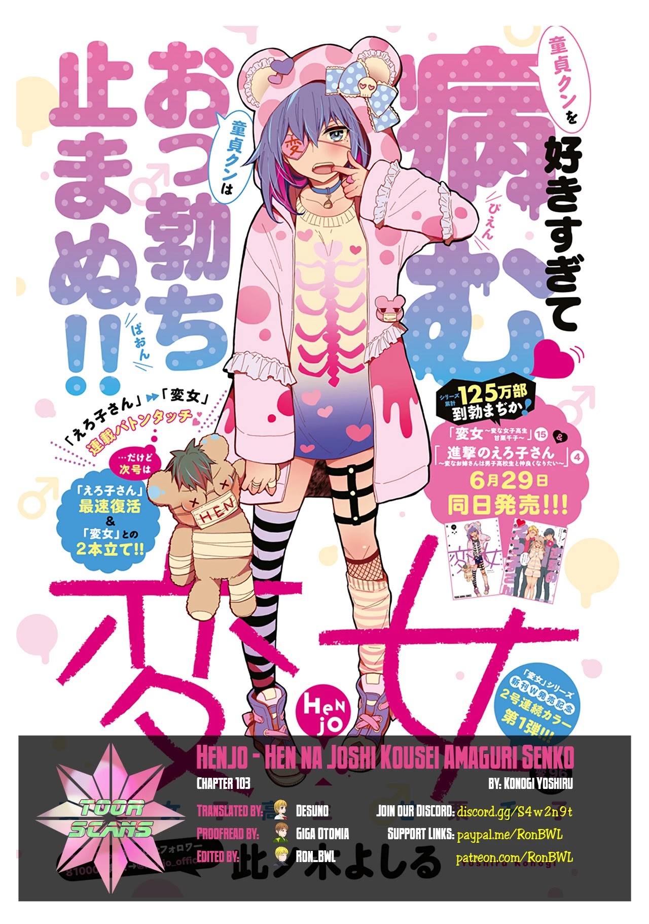 Henjo - Hen na Joshi Kousei Amaguri Senko Chapter 103 page 1 - Chapter 103