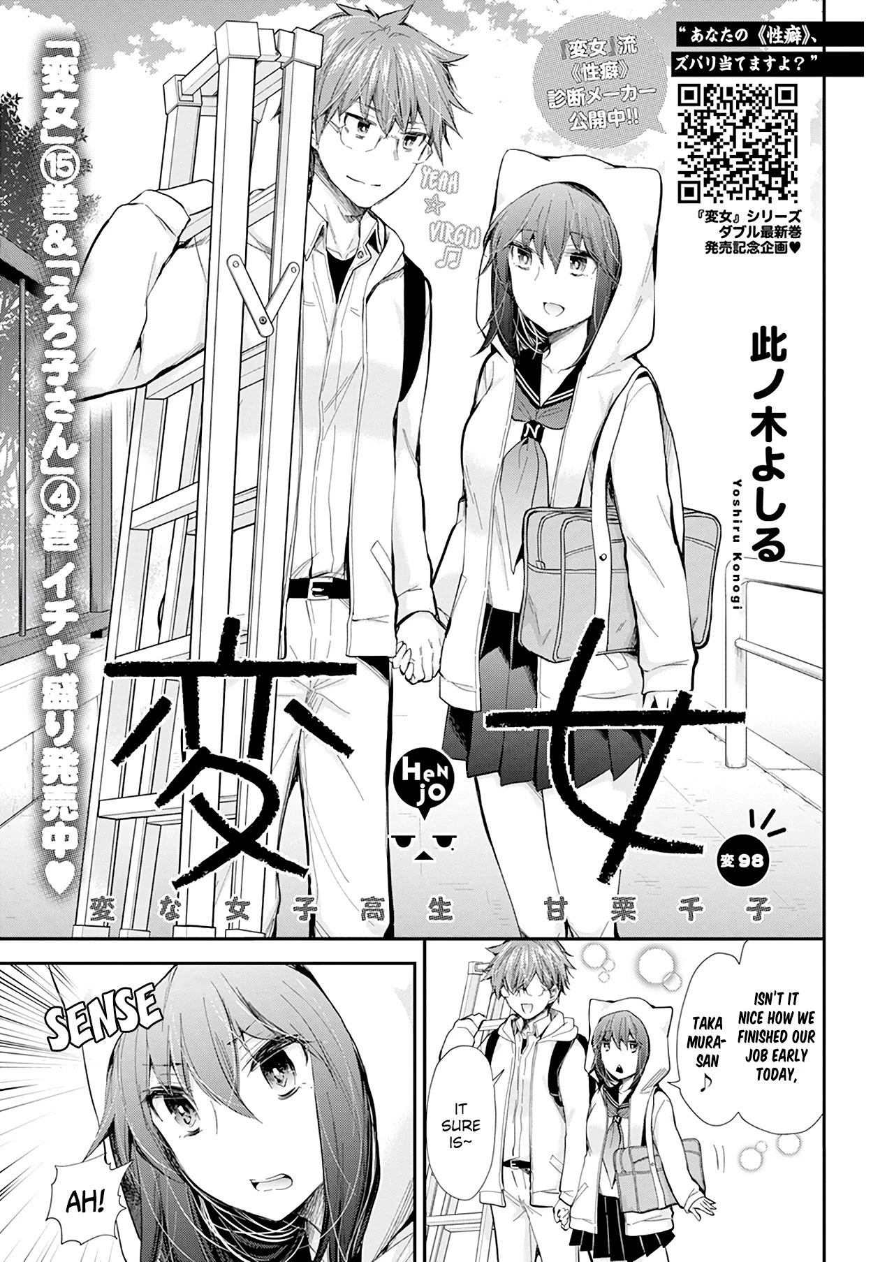 Henjo - Hen na Joshi Kousei Amaguri Senko Chapter 103 page 2 - Chapter 103