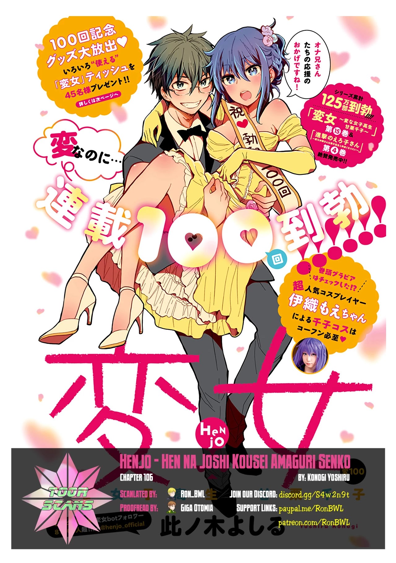 Henjo - Hen na Joshi Kousei Amaguri Senko Chapter 106 page 1 - Chapter 106