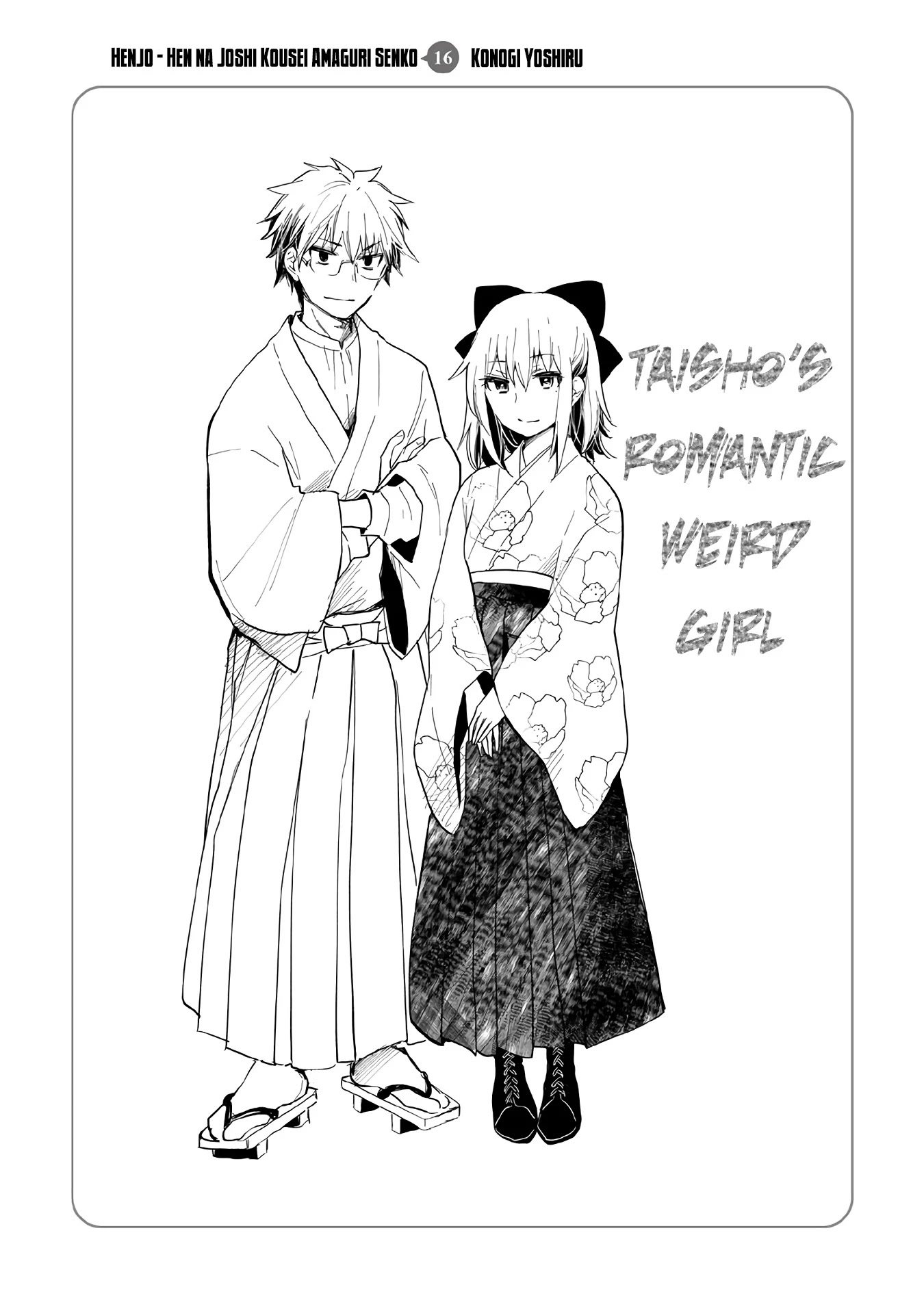 Henjo - Hen na Joshi Kousei Amaguri Senko Chapter 107.5 page 20 - Chapter 107.5