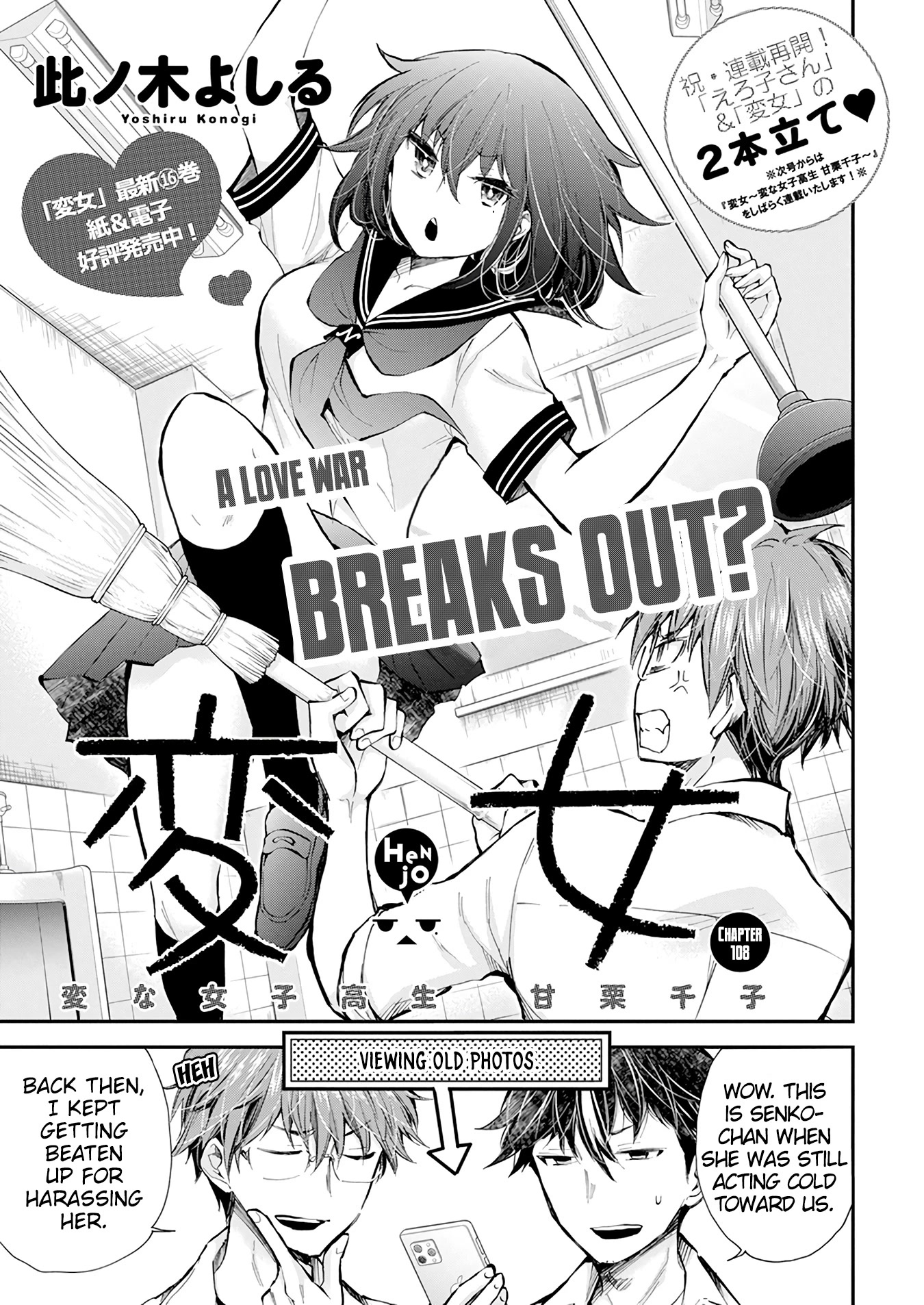 Henjo - Hen na Joshi Kousei Amaguri Senko Chapter 108 page 3 - Chapter 108