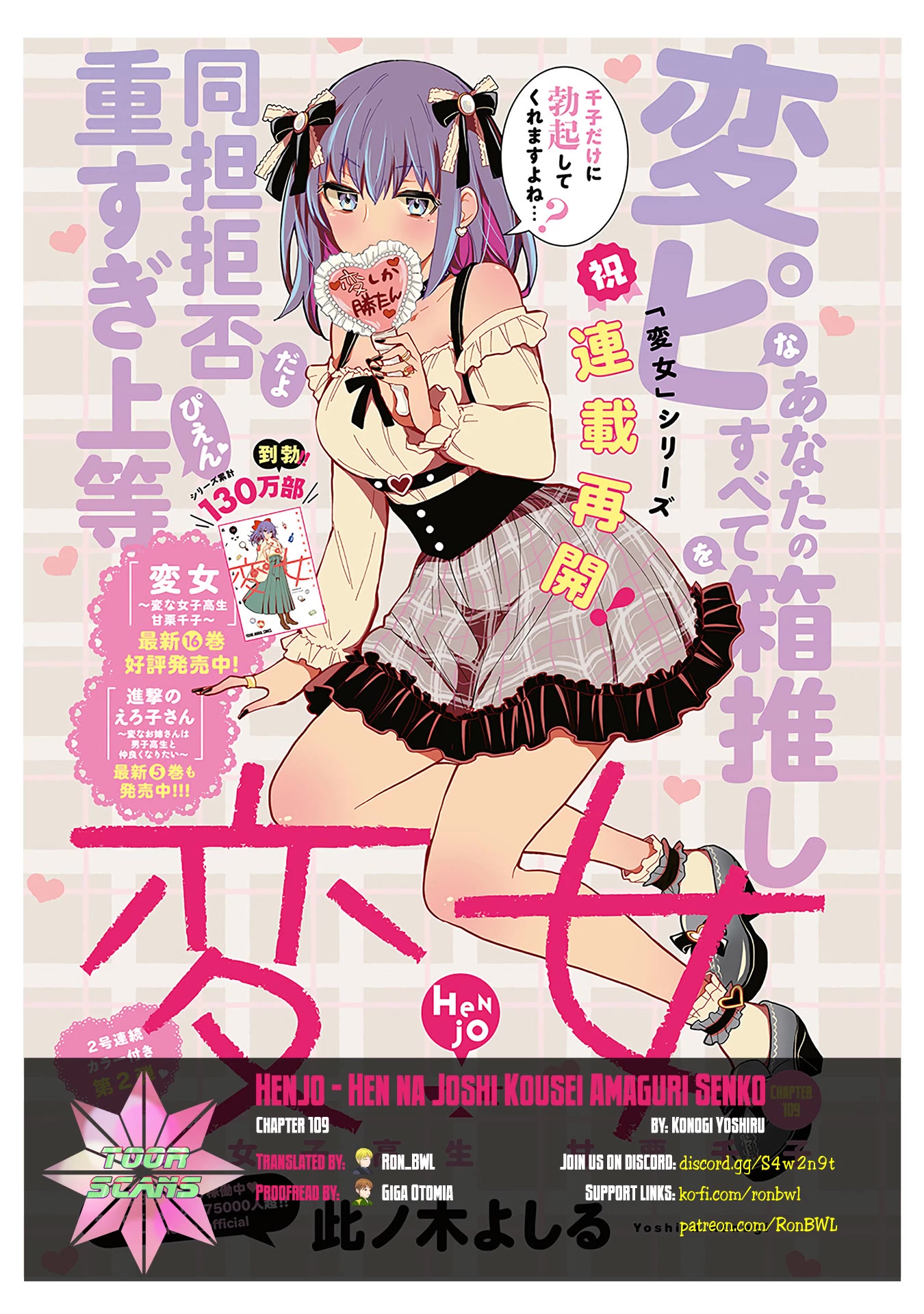 Henjo - Hen na Joshi Kousei Amaguri Senko Chapter 109 page 1 - Chapter 109