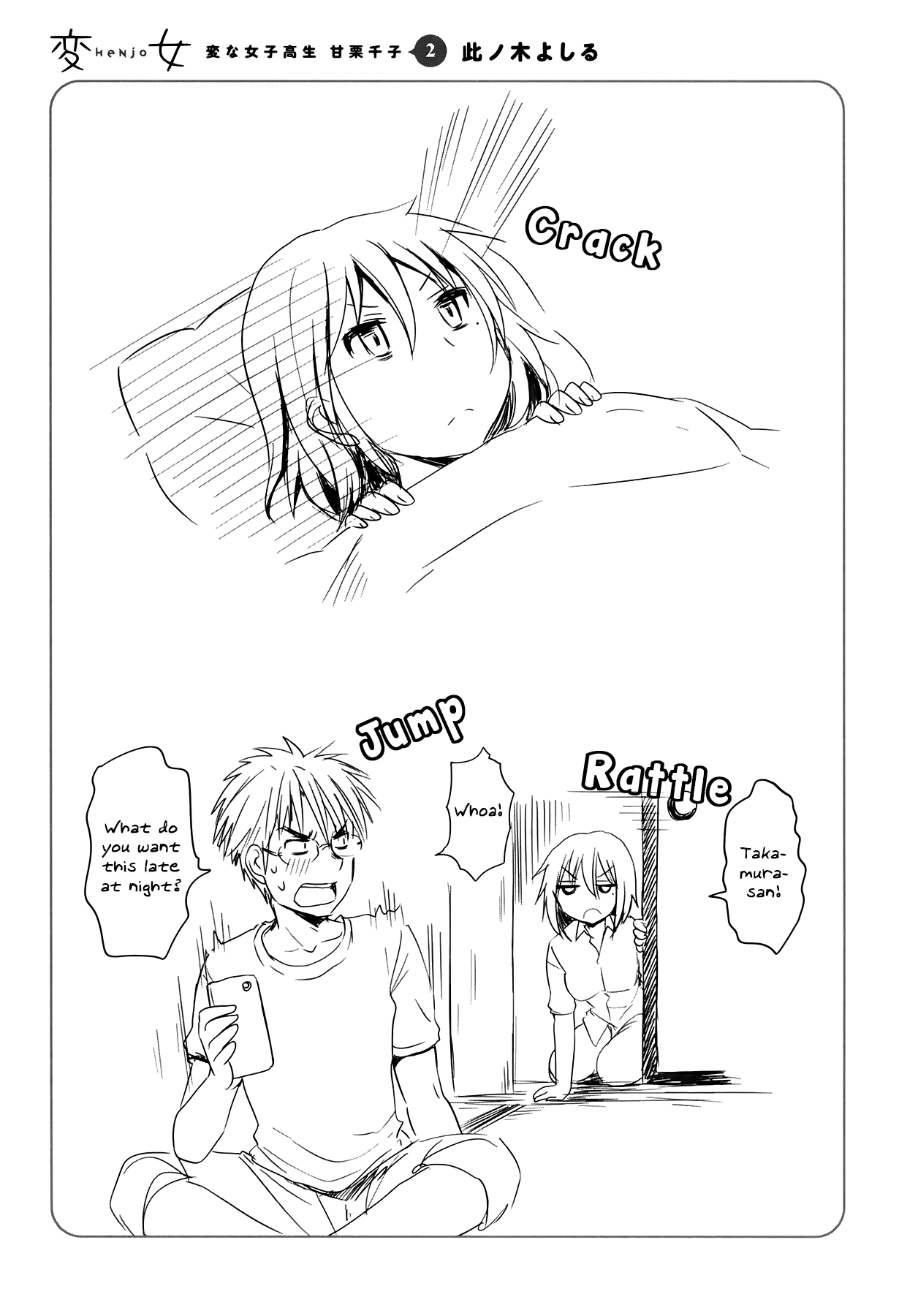 Henjo - Hen na Joshi Kousei Amaguri Senko Chapter 11.5 page 24 - Chapter 11.5