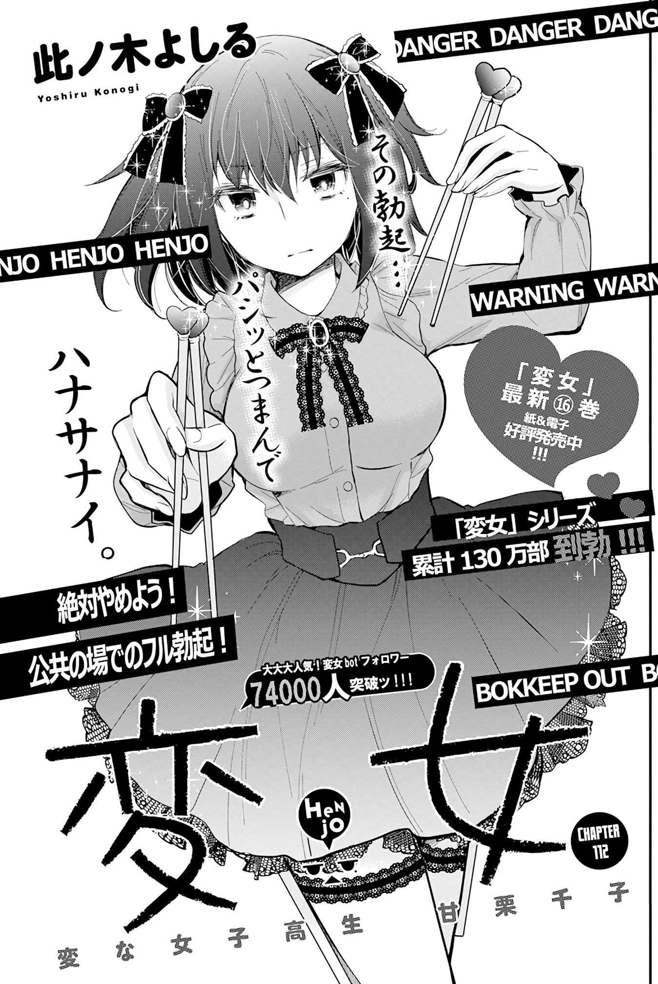 Henjo - Hen na Joshi Kousei Amaguri Senko Chapter 112 page 2 - Chapter 112
