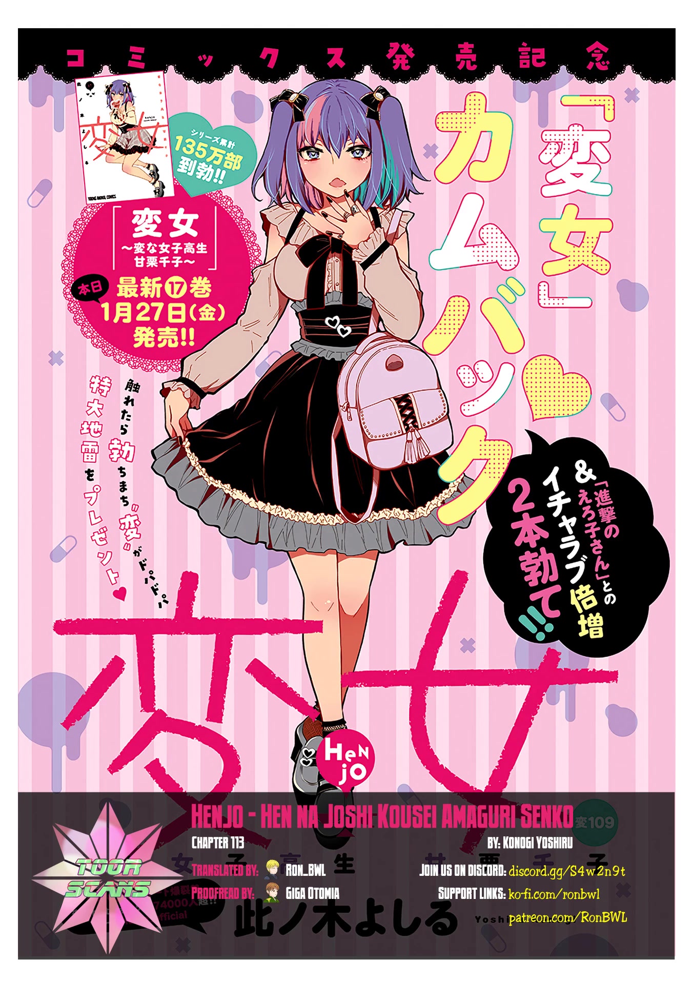 Henjo - Hen na Joshi Kousei Amaguri Senko Chapter 114 page 1 - Chapter 114