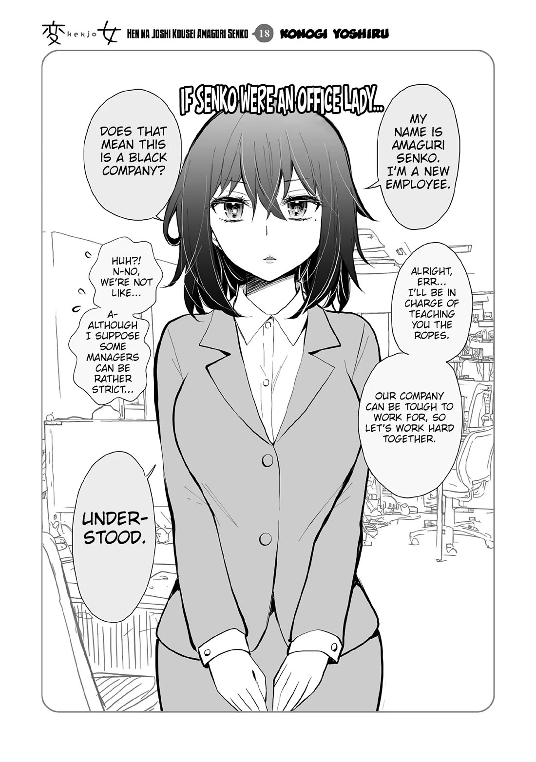 Henjo - Hen na Joshi Kousei Amaguri Senko Chapter 119.5 page 17 - Chapter 119.5
