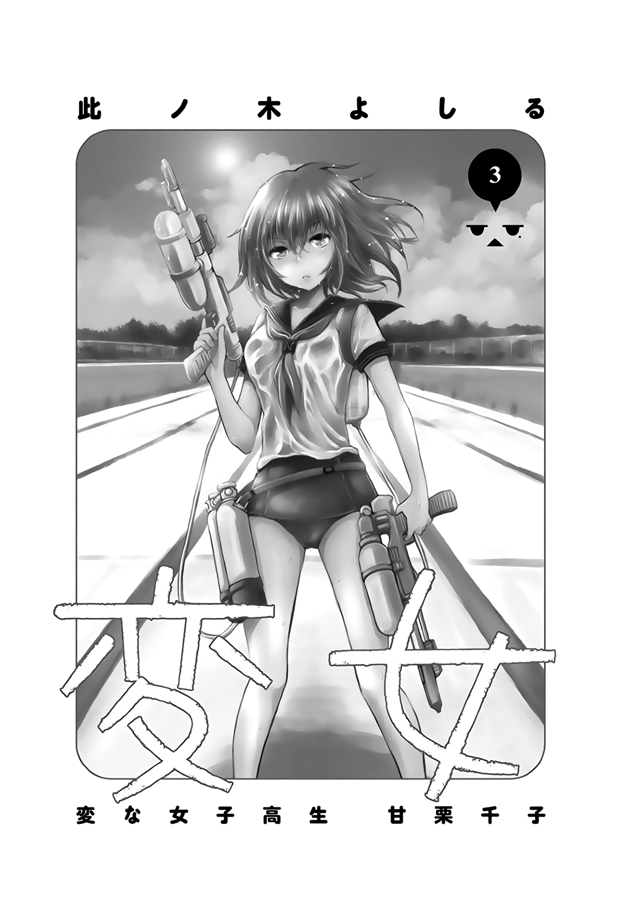 Henjo - Hen na Joshi Kousei Amaguri Senko Chapter 12 page 2 - Chapter 12