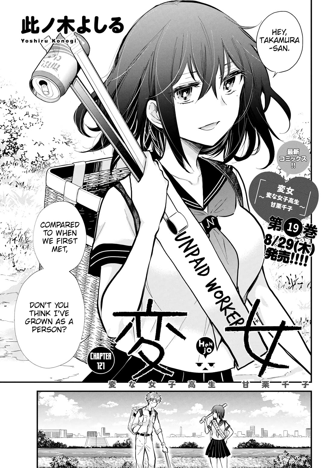Henjo - Hen na Joshi Kousei Amaguri Senko Chapter 126 page 2 - Chapter 126